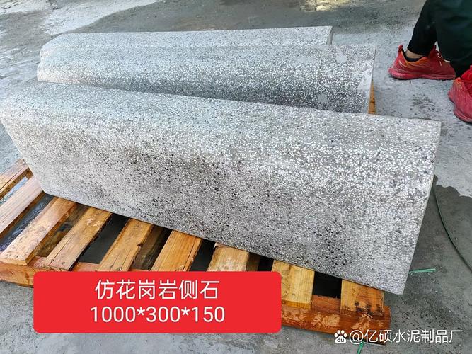 水泥制品源头厂家 防花岗岩路沿石与花岗岩路沿石该如何选择？